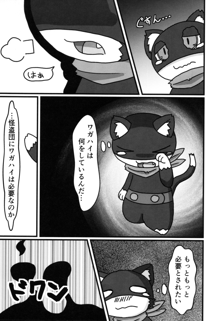 Do You Like Morgana.