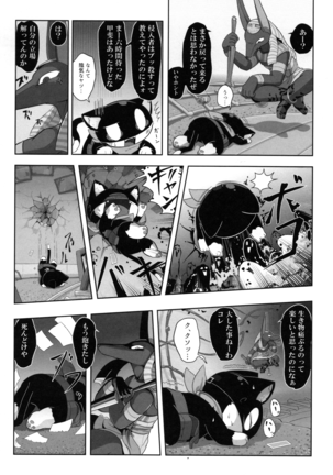 Do You Like Morgana. Page #48