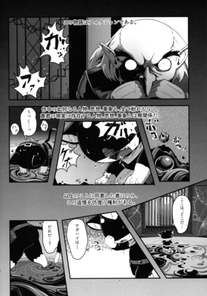 Do You Like Morgana. Page #38