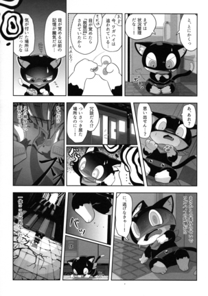 Do You Like Morgana. Page #41