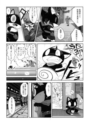 Do You Like Morgana. Page #40