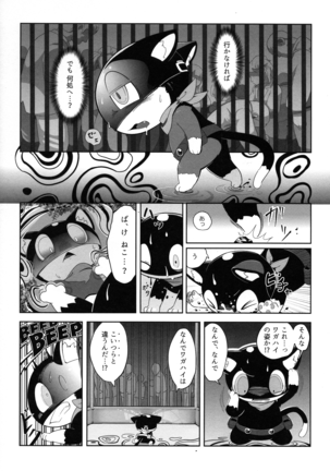 Do You Like Morgana. Page #39