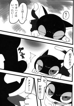 Do You Like Morgana. Page #56