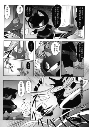 Do You Like Morgana. Page #52