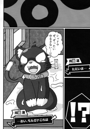 Do You Like Morgana. Page #76