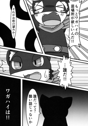 Do You Like Morgana. Page #65