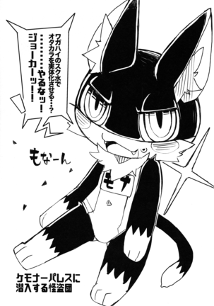 Do You Like Morgana. Page #27