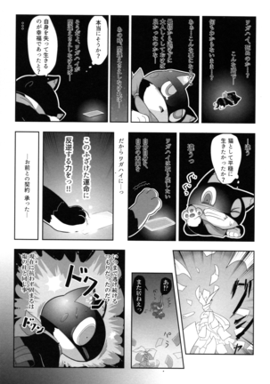 Do You Like Morgana. Page #49