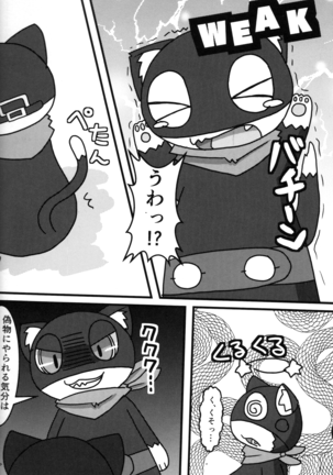 Do You Like Morgana. Page #69