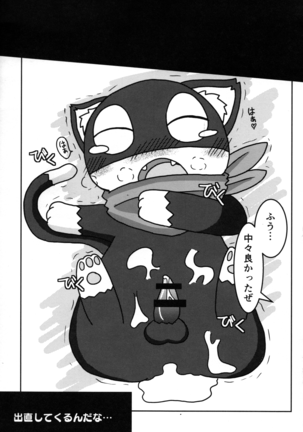 Do You Like Morgana. Page #75