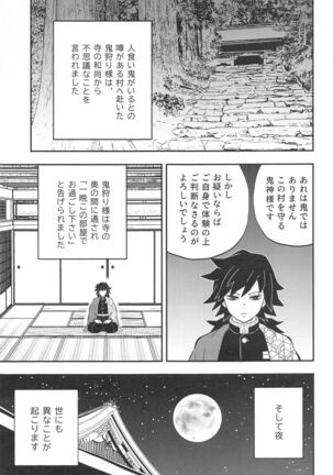 Onigoroshi Ikase Kishu Busshin - Page 28