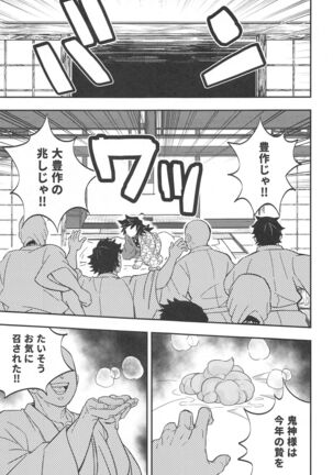 Onigoroshi Ikase Kishu Busshin - Page 38