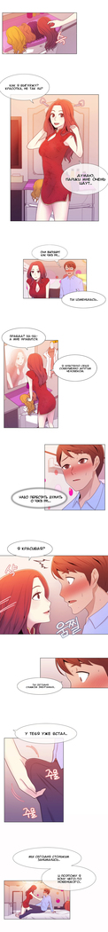 Miss Mystic Ch.1-6