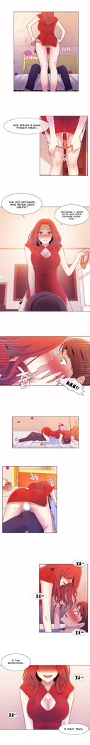 Miss Mystic Ch.1-6