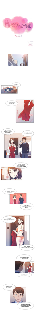 Miss Mystic Ch.1-6