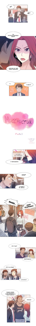 Miss Mystic Ch.1-6