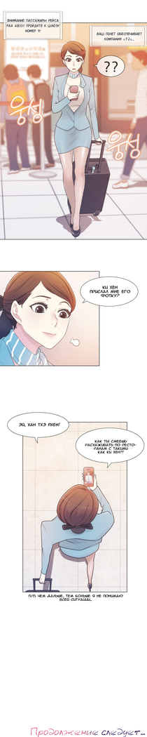 Miss Mystic Ch.1-6