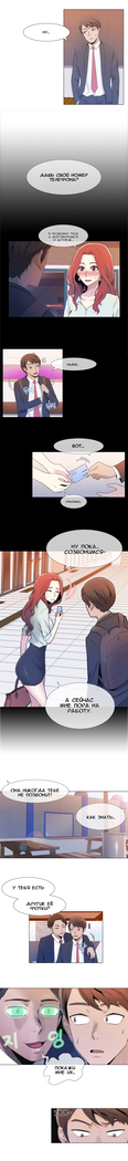 Miss Mystic Ch.1-6