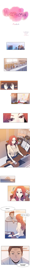 Miss Mystic Ch.1-6