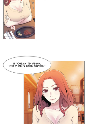 Miss Mystic Ch.1-6 - Page 47