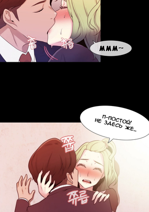 Miss Mystic Ch.1-6 - Page 36