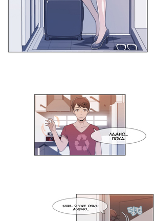 Miss Mystic Ch.1-6 - Page 20