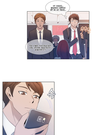 Miss Mystic Ch.1-6 - Page 22