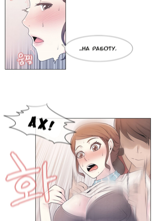 Miss Mystic Ch.1-6 - Page 16