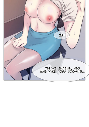 Miss Mystic Ch.1-6 - Page 17