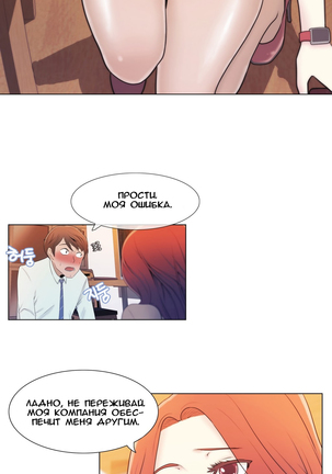 Miss Mystic Ch.1-6 - Page 48