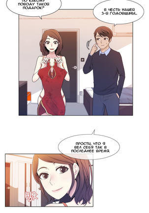 Miss Mystic Ch.1-6 Page #54