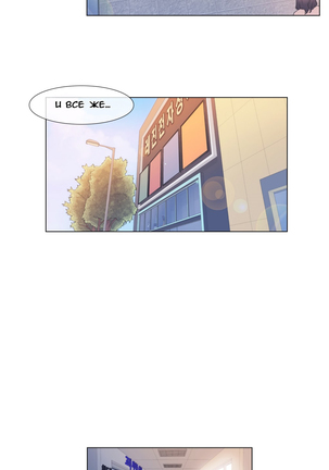 Miss Mystic Ch.1-6 - Page 42