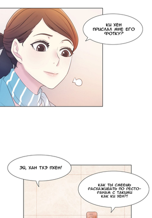 Miss Mystic Ch.1-6 - Page 53