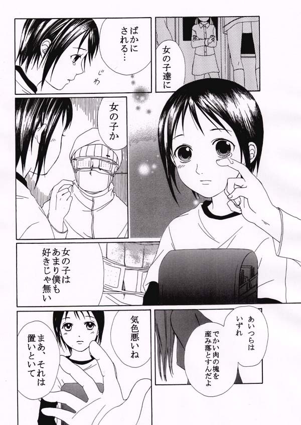 Kuchisake Otoko