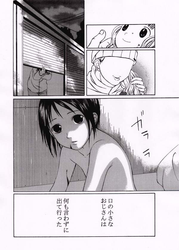 Kuchisake Otoko