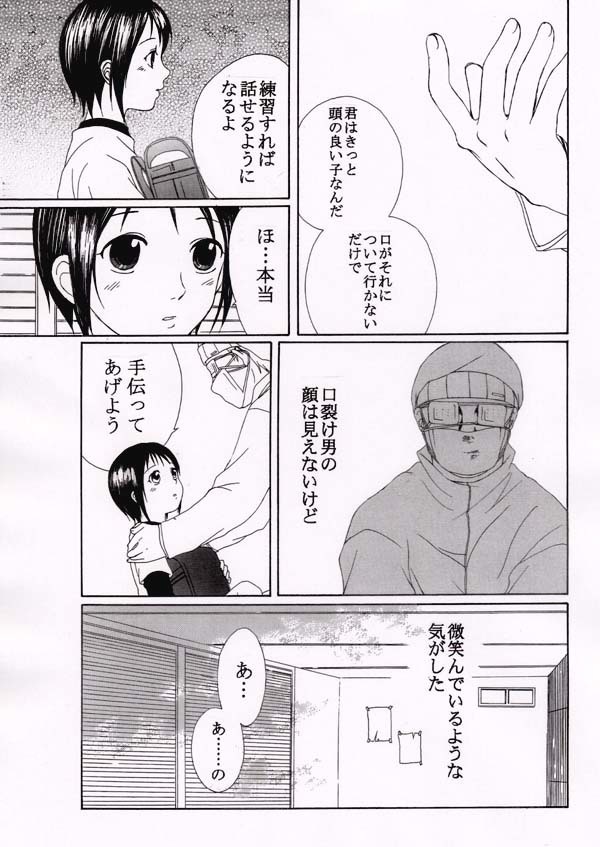 Kuchisake Otoko