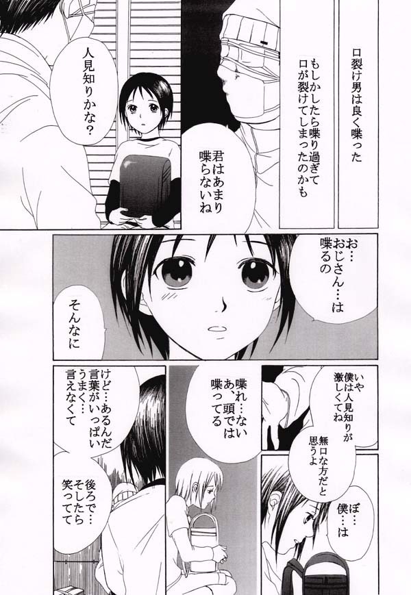 Kuchisake Otoko
