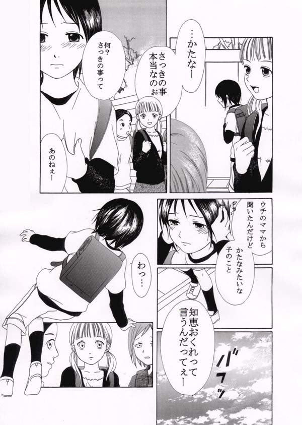Kuchisake Otoko