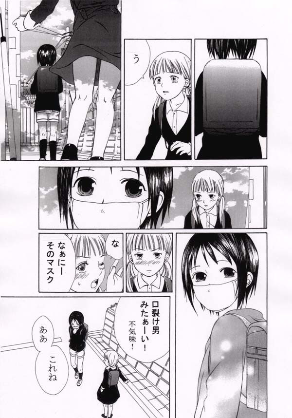 Kuchisake Otoko