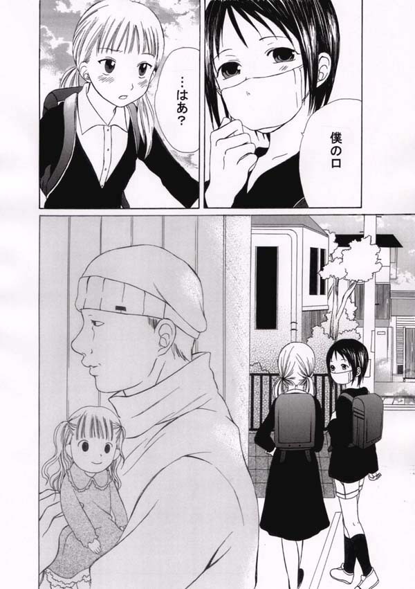 Kuchisake Otoko