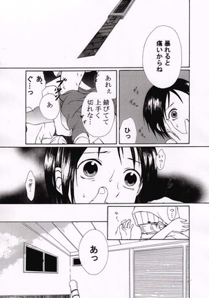 Kuchisake Otoko Page #15