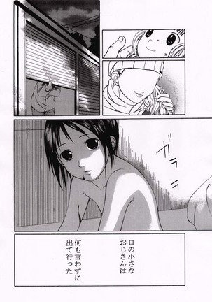 Kuchisake Otoko Page #18