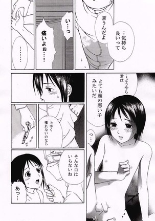 Kuchisake Otoko Page #14
