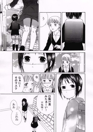 Kuchisake Otoko Page #21