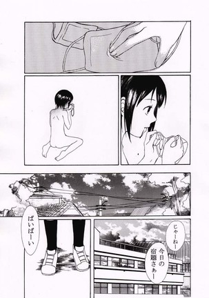 Kuchisake Otoko Page #19