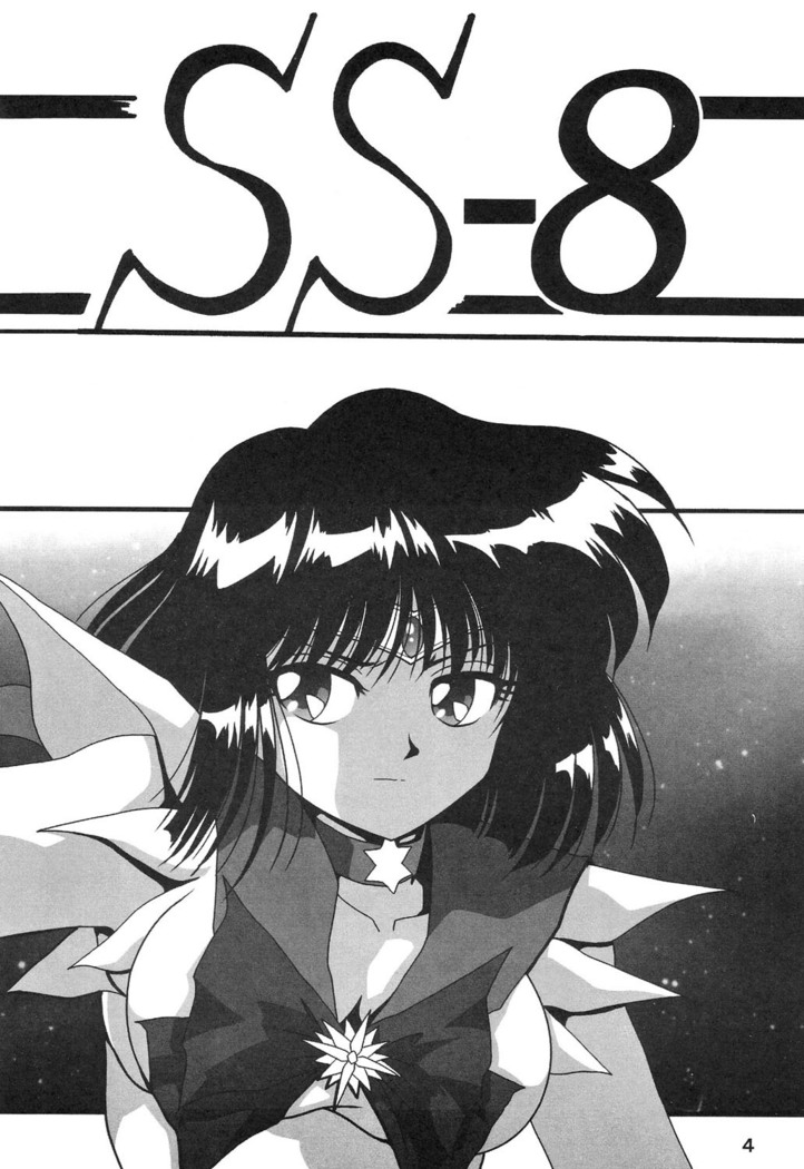 Silent Saturn SS vol. 8