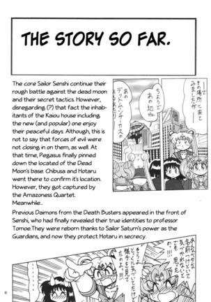 Silent Saturn SS vol. 8 Page #7