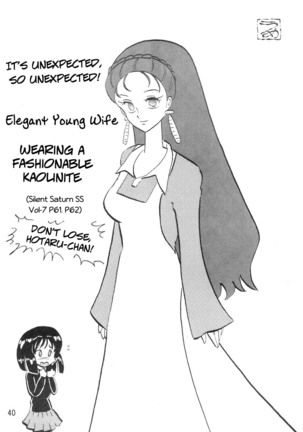 Silent Saturn SS vol. 8 Page #39