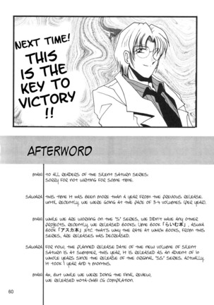 Silent Saturn SS vol. 8 Page #59