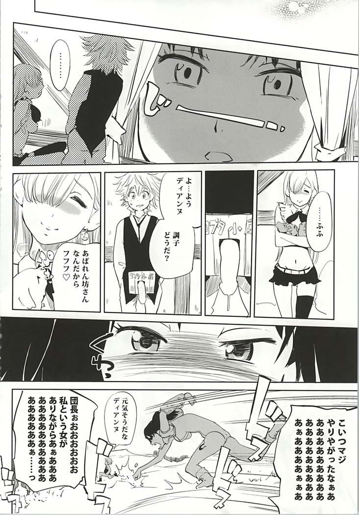 Anata to Taizai